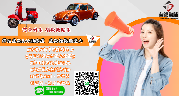 瑪家鄉小額借貸,瑪家鄉 當鋪 ,瑪家鄉 小額借貸,瑪家鄉 當鋪 ,瑪家鄉 小額借錢,瑪家鄉 小額信貸,瑪家鄉 免留車借款