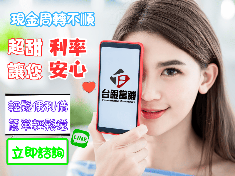 瑪家鄉小額借貸,瑪家鄉 當鋪 ,瑪家鄉 小額借貸,瑪家鄉 當鋪 ,瑪家鄉 小額借錢,瑪家鄉 小額信貸,瑪家鄉 免留車借款