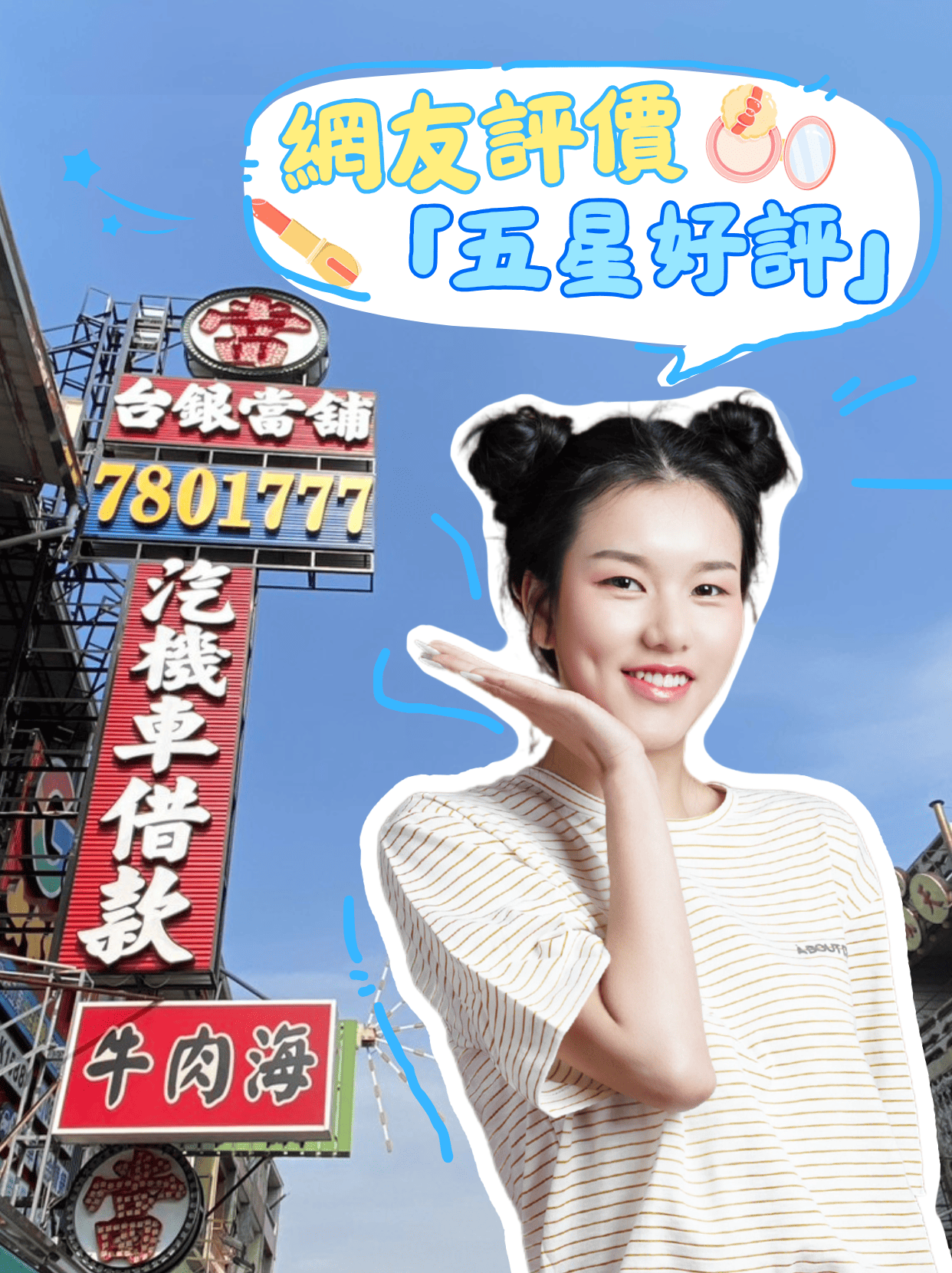 內埔推薦當鋪,內埔當鋪 ,內埔小額借貸,內埔機車借款 ,內埔小額借錢,內埔小額信貸,內埔免留車